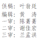 网站编辑落款.png